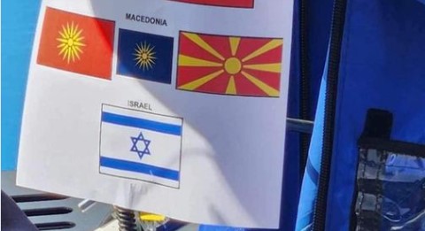 МНР се огласи по скандалот со македонското знаме на Австралија Опен