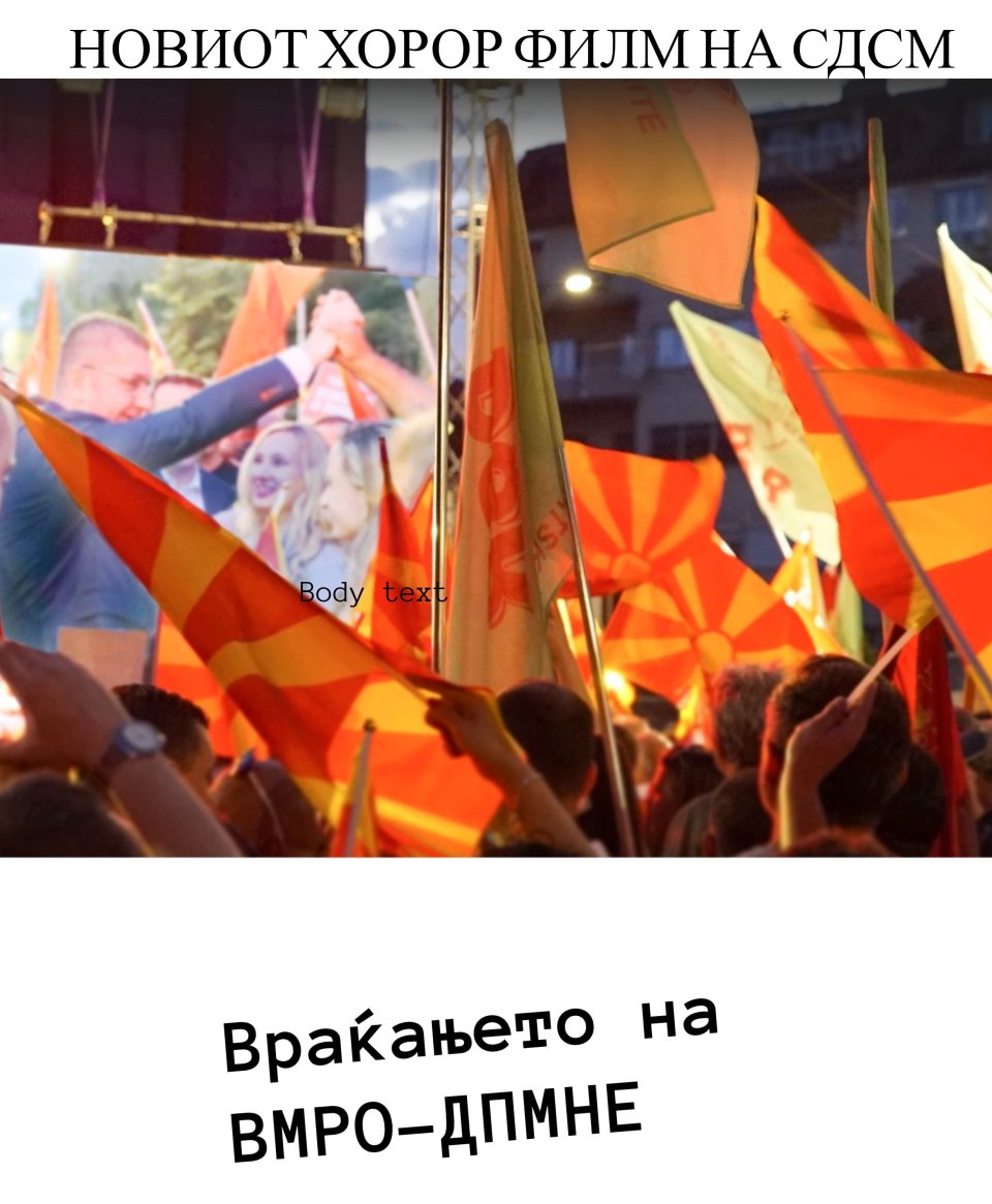 Премиера на хорор филм во Македонија: СДСМ го претстави „Враќањето на ДПМНЕ“