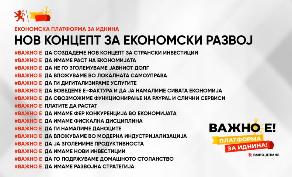 ВМРО-ДПМНЕ во новата програма предвидува пониски даноци