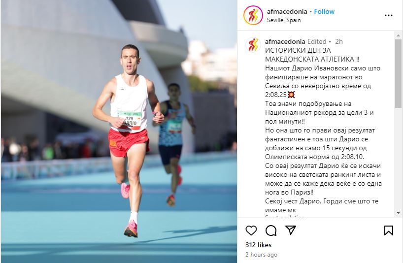 Дарио Ивановски постави нов македонски рекорд во Севилја!
