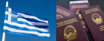Активација на Преспанскиот договор: Грчкото МНР ги известува колегите, документите со името Република Македонија нема да бидат валидни од 12 февруари