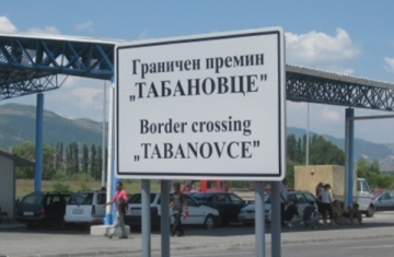 Влез во Србија и без Северна: На граничниот премин Танановце, македонските граѓани поминуваат и со документи кои го носат старото име