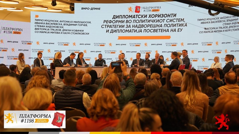 (ФОТО+ВИДЕО) ВМРО-ДПМНЕ ја промовираше „Платформата #1198 – Патоказ кон иднината – Зајакнување на економијата, инфраструктурата и енергетиката“