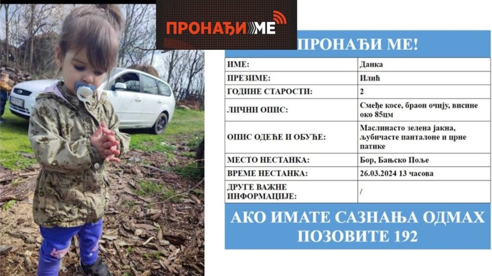 Очајна потрага во Србија: Страшни напори да се најде исчезнатото двегодишно девојче во Бор – дронови, кучиња, волонтери, полиција, а и активација на системот „Најди ме“