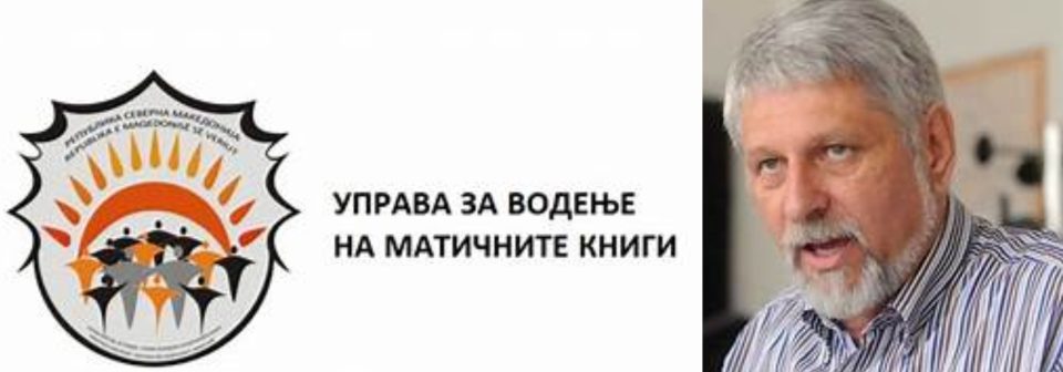 Јакимовски доби јавно извинување: Управата за водење матични книги ќе го санкционира службеникот – наместо извод од матична книга на венчани, издал потврда од книга на умрените
