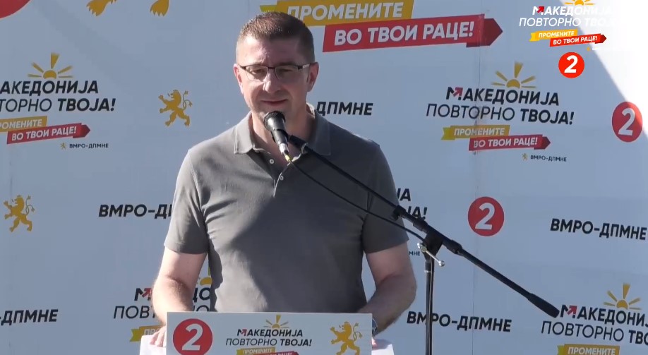 (ВИДЕО) Митинг на ВМРО ДПМНЕ во Јегуновце