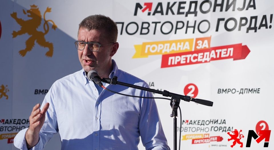 Мицкоски: Ја бараме вашата поддршка и масовност на изборите за Силјановска Давкова да биде нов претседател на Македонија и ВМРО-ДПМНЕ да направи нова Влада