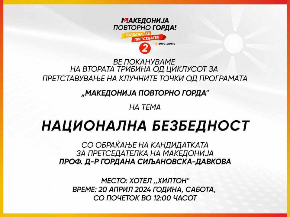 (ВО ЖИВО) „Македонија повторно горда” – Трибина на тема ,,Национална безбедност”