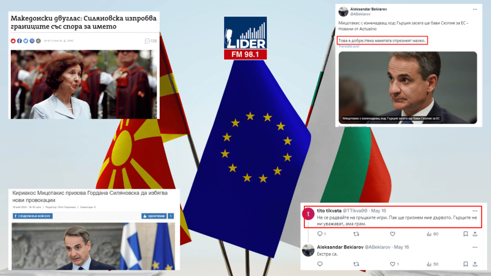 (ФОТО) Бугарските медиуми внимателно ги следат изјавите на Мицотакис за Македонија: Ако не се почитуваат договорите, земјата може многу да загуби
