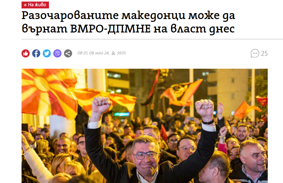 Бугарски медиуми: ВМРО-ДПМНЕ недвосмислен победник на парламентарните избори во Македонија