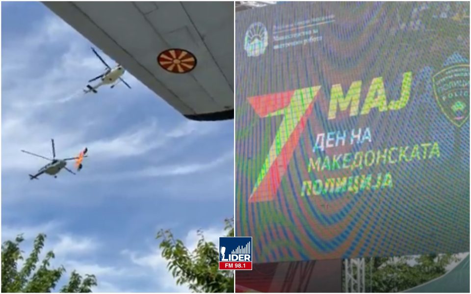 (ВИДЕО) Се вее македонското знаме: Одбележан 7 Мај – Денот на македонската полиција