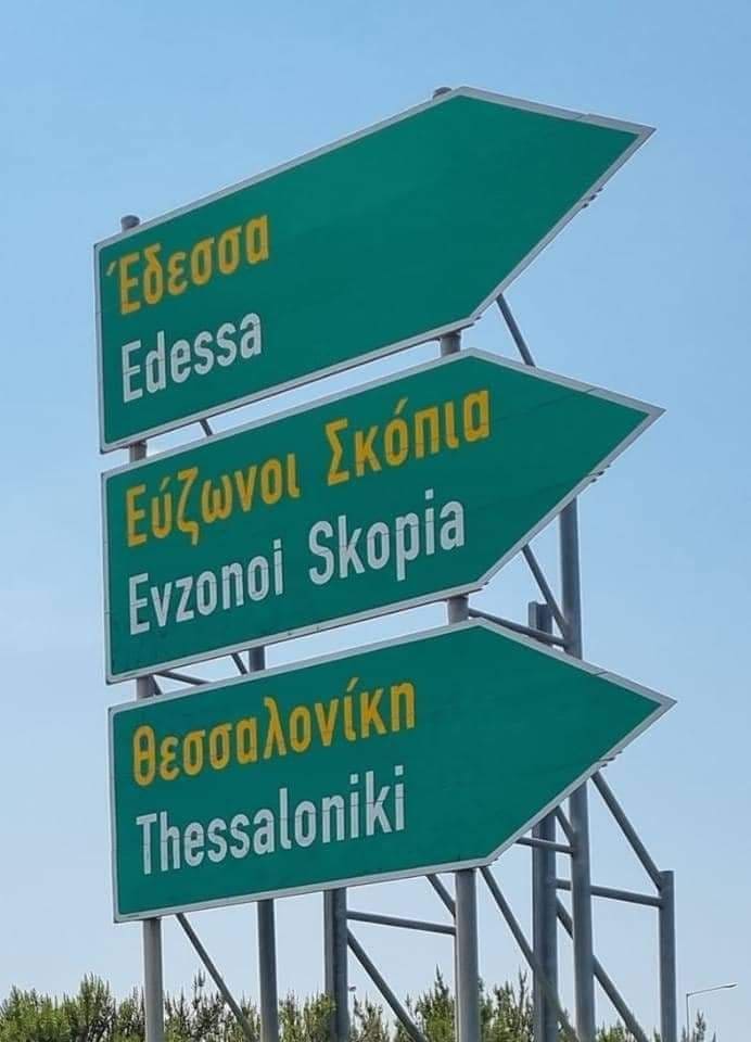 Има Skopia или FIROM, името што од нас бараат да го почитуваме, тие никаде не го истакнале, вели претседателката Сиљановска Давкова