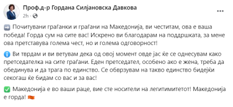 Силјановска-Давкова: Претседател има функција да гради единство