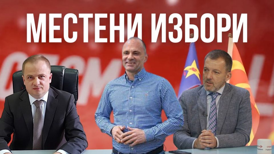 СДСМ денеска бира нов лидер – извесна победа на Филипче поради поддршката од Заев!