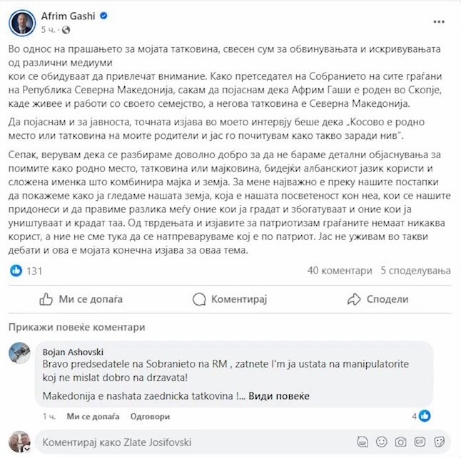 Претседателот на Собранието Африм Гаши ја појасни контроверзната изјава на Фејсбук – Македонија е мојата татковина, а Косово е татковината на моите родители