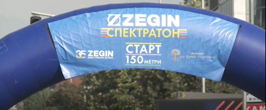 Хуманитарна трка „Зегин спектратон“- трка на херои во сите бои