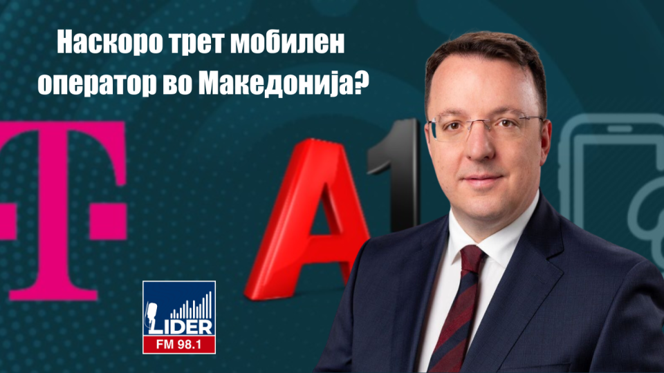 Николоски: Недозволив е дуополот што го прават двата мобилни оператори – граѓаните мора да добијат поевтини цени