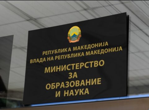 Министерството за образование најавува зголемување на платите за наставниците оваа година