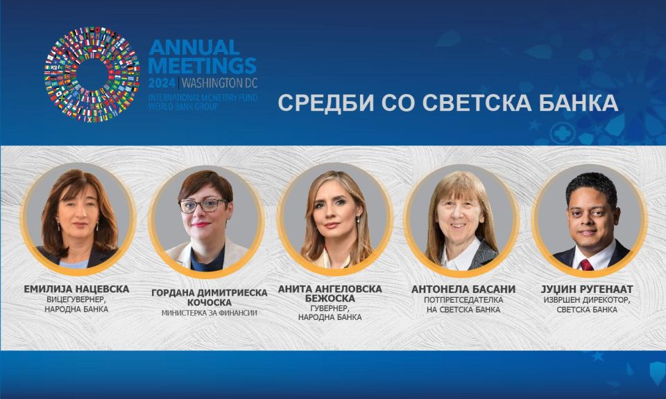 Средби со Светската банка: Мерките на Народната банка во насока на зајакнување на отпорноста на банкарскиот систем