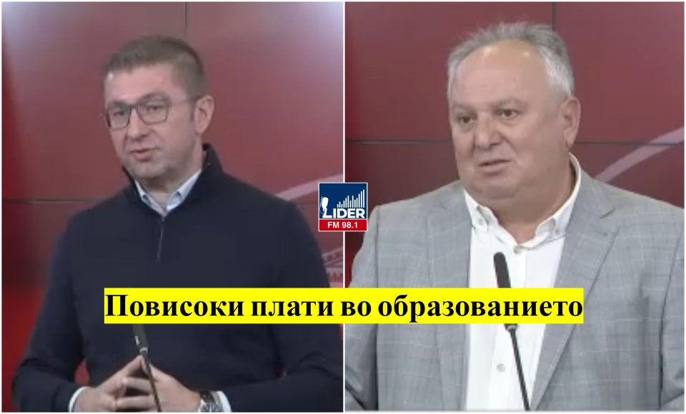 Мицкоски – Неделков: Владата постигна договор со СОНК за платите на работниците во образованието