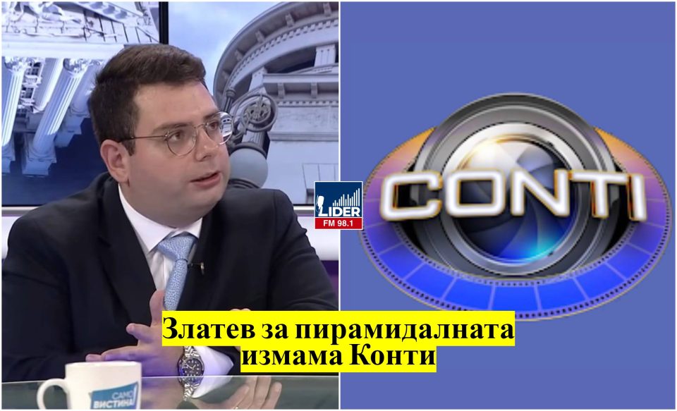 Златев за пирамидалната измама Конти: Ворен Бафет заработува 13,65% годишно, ама Македонец мисли дека може да земе 5.000.000 евра во една година