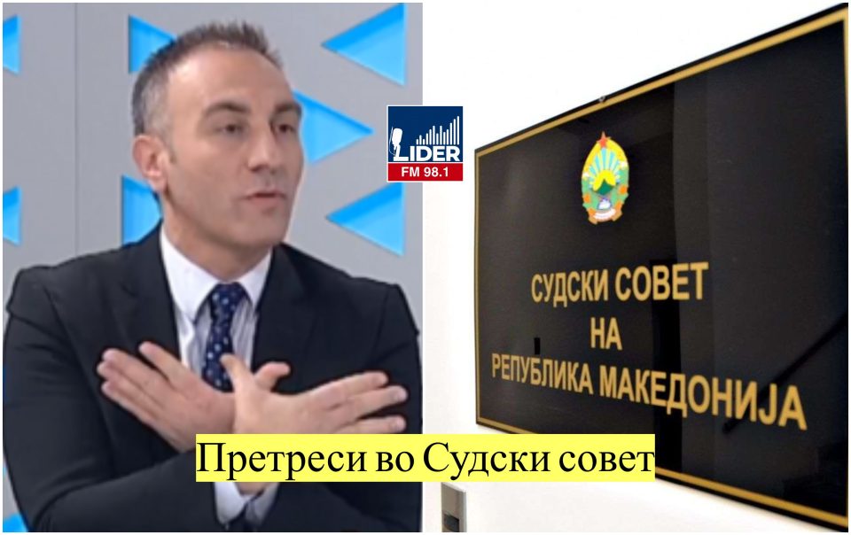 Претреси во Судски совет: Делата имаат поврзаност со Артан Груби и Енвер Беџети?