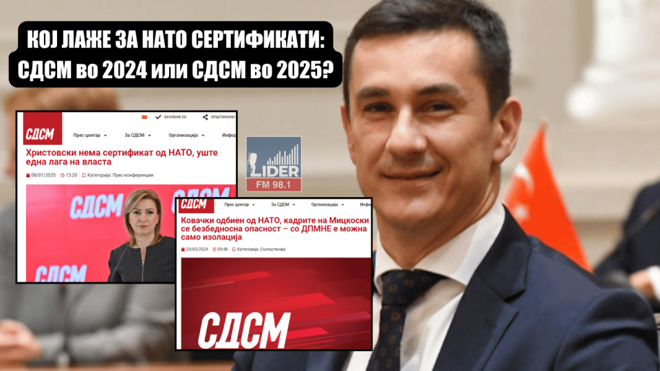 КОЈ ЛАЖЕ ЗА НАТО СЕРТИФИКАТИ: СДСМ во 2024 или СДСМ во 2025?