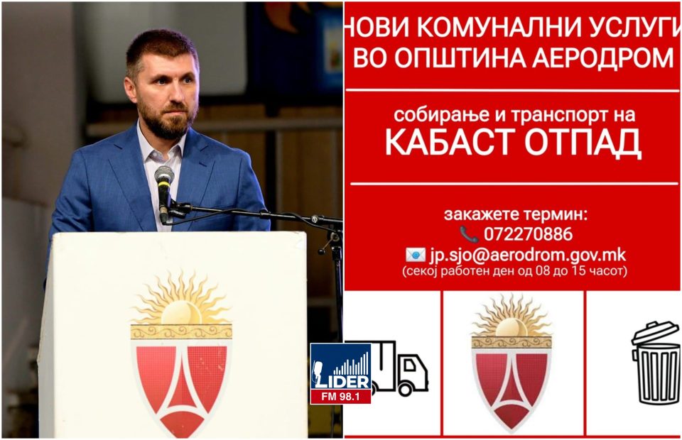 Општина Аеродром воведе нови комунални услуги за почиста животна средина: Аеродромци ќе добијат собирање и транспорт на кабаст отпад