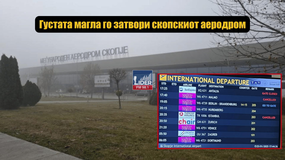 Маглата предизвика проблеми во авионскиот сообраќај: Еве кои летови беа откажани од скопскиот аеродром