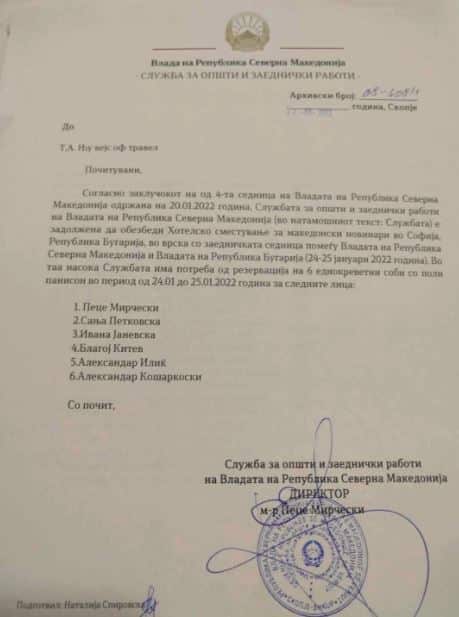 Пеце од СОЗР дел од лажни новинари кои трошеле буџетски пари за владина седница / Пеце од СОЗР