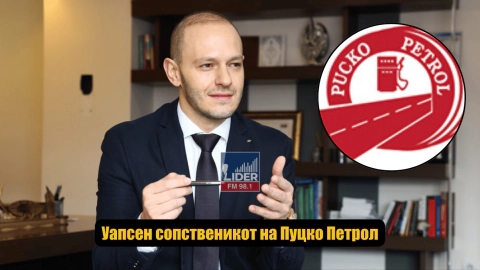 Пратеникот Исмаил Јахоски спречувал полициски претрес – одбивал да ги отвори вратите од канцеларијата и се повикувал на имунитет