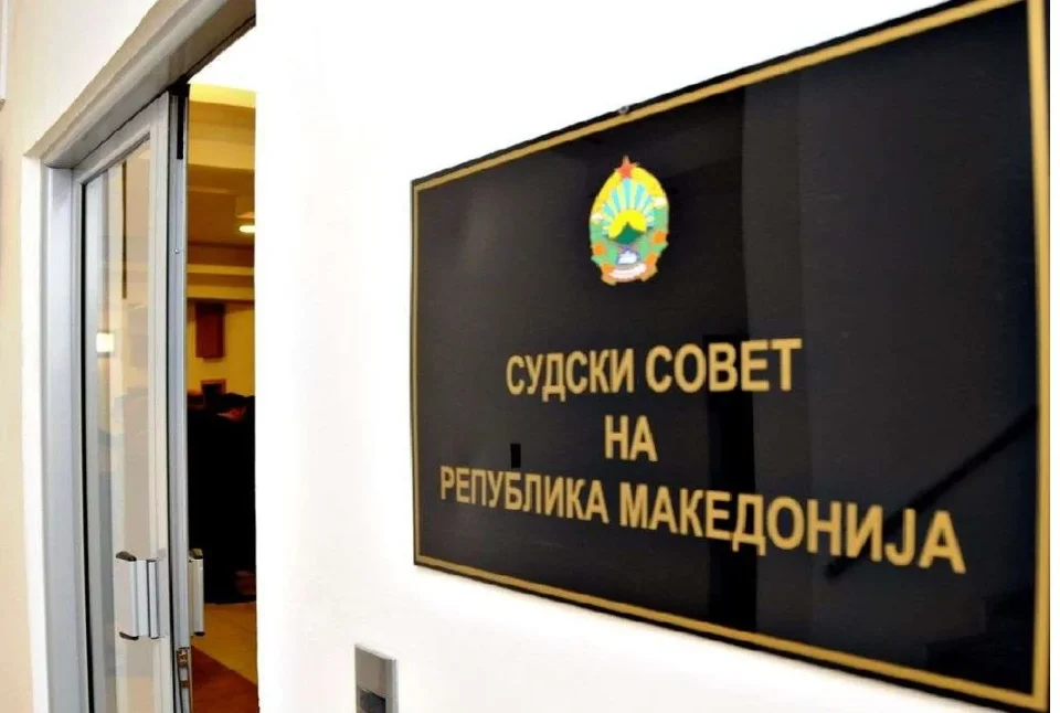 Тројца нови судии во Врховниот суд, три кандидатури отфрлени