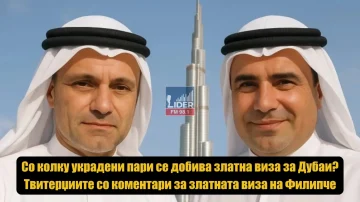 Со колку украдени пари се добива златна виза за Дубаи? Твитерџиите со коментари за златната виза на Филипче