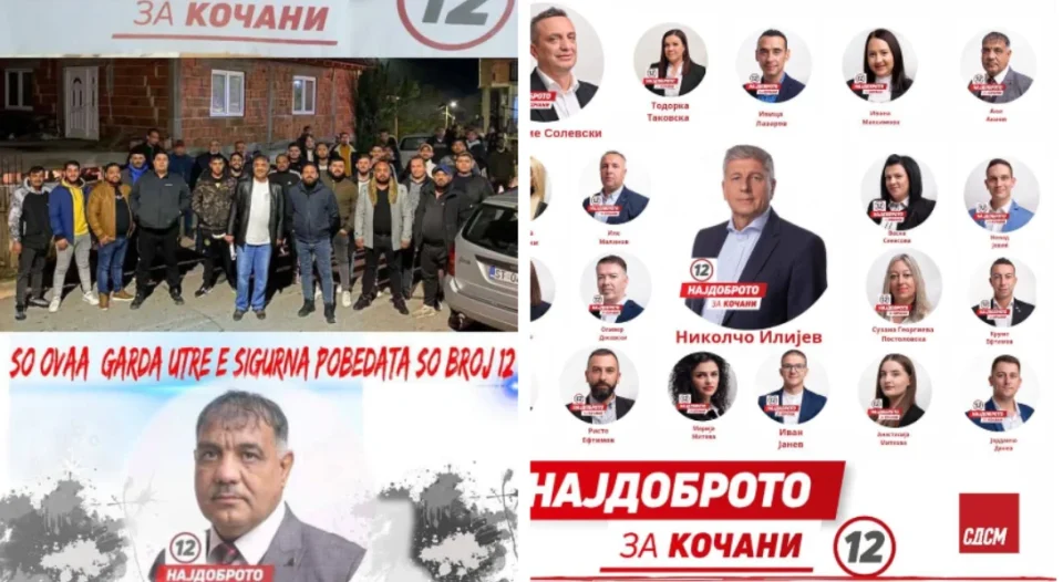 Тепачот од Кочани: СДСМ ја претвори несреќата во дискотеката во политичка алатка