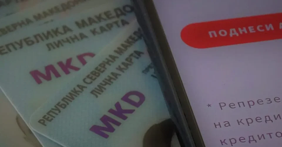 Сѐ полесно се земаат брзи онлајн кредити со туѓи податоци – финансиските друштва да ја засилат контролата при аплицирање!