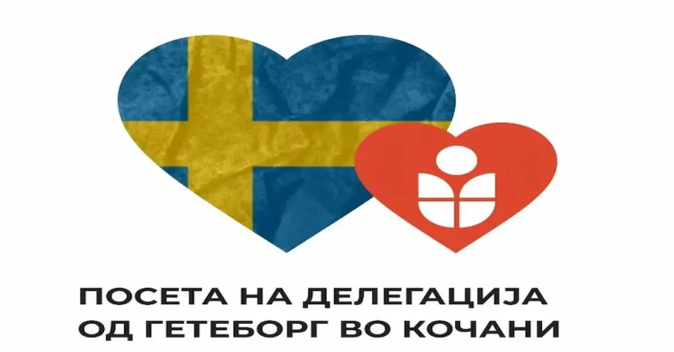 Делегација од Шведска доаѓа во Кочани за да сподели искуства од трагедија со 63 жртви во Гетеборг