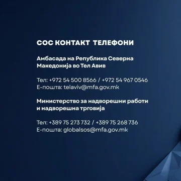 ЕВАКУАЦИЈА ОД ИЗРАЕЛ: 28 македонски државјанин се пријавиле, осум заминуваат со владиниот авион од Египет најдоцна до утре