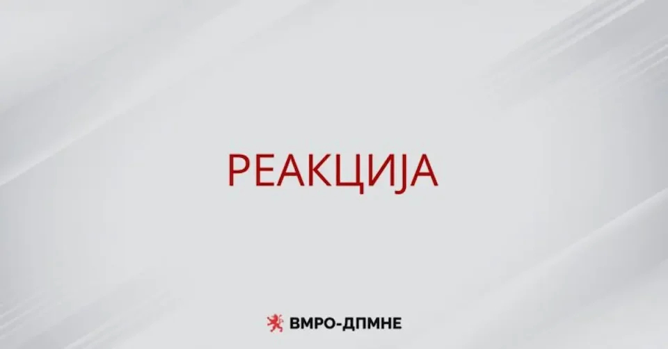 СДСМ НЕМА КРЕДИБИЛИТЕТ ДА ЗБОРУВА ЗА ПРАВДА: Дискотеката Пулс работела без лиценца со години во нивниот мандат, а после трагедијата во Модуларна си ги штитеа кадрите, велат од ВМРО-ДПМНЕ