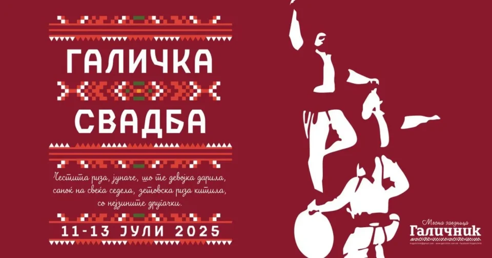 (ФОТО) Идниот викенд Галичка свадба, Јован и Лилјана се овогодинешните зет и невеста