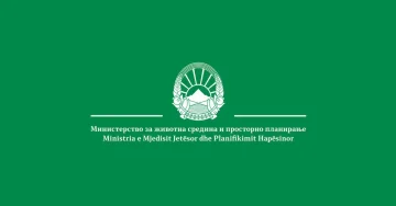 Министерството за животна средина - проекти