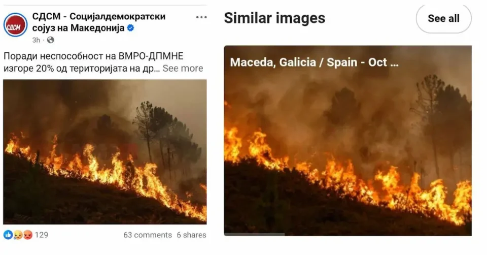 (ФОТО) КОГА ВИСТИНАТА НЕ ПАЛИ: СДСМ употребува слика од пожар во Шпанија за да шири паника