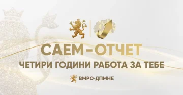 Саем-Отчет