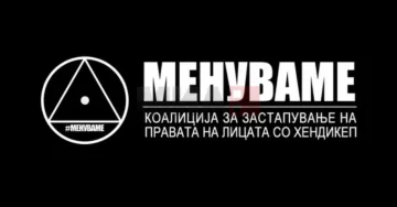 правата на младите