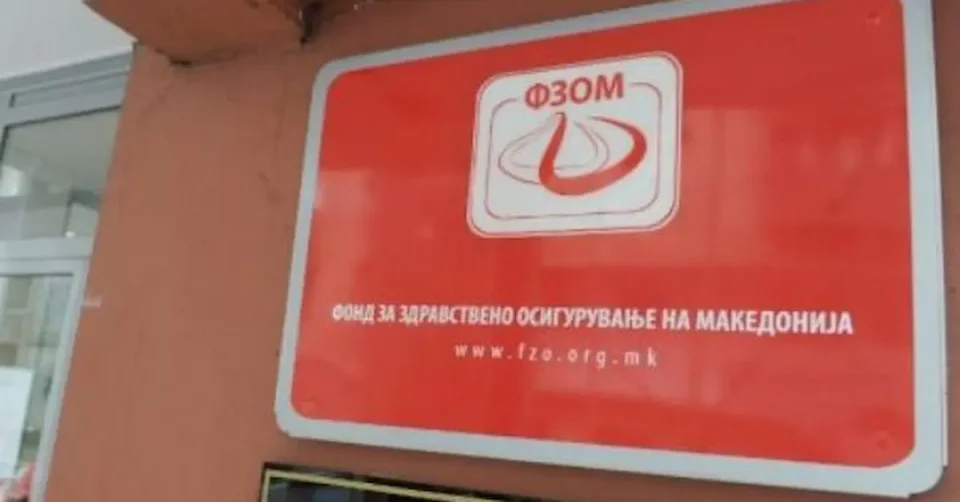ФЗО: Фондот останува посветен на заштита на правата на осигурениците и на обезбедување квалитетни здравствени услуги