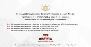 МИЦКОСКИ ЗА ИЛИНДЕН ВО СКОПЈЕ Ќе положи цвеќе пред спомениците на Карев, АСНОМ и на Ченто