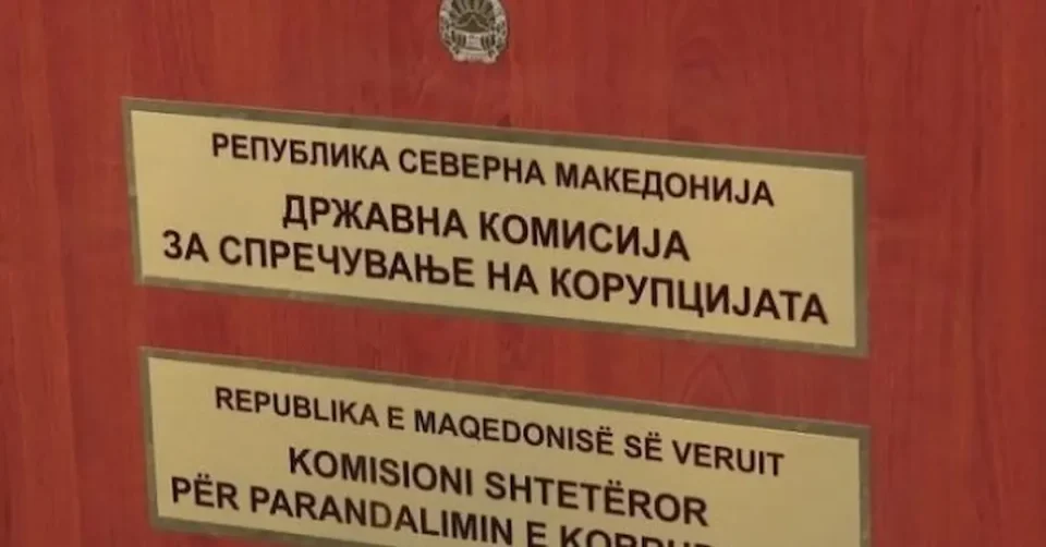 Оглас за нов претседател на Антикорупциска: Пријавувањето трае 10 дена