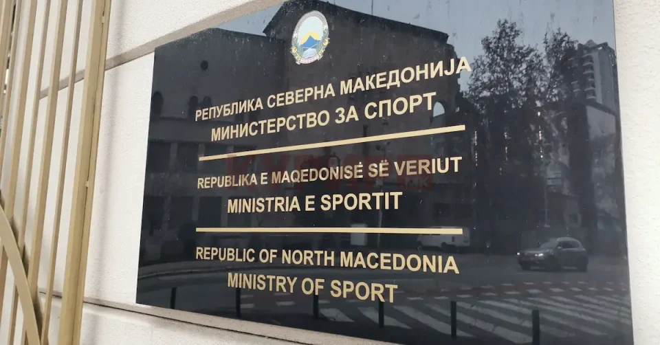 Првиот Регионален Спортски Самит во Скопје под покровителство на Министерството за спорт