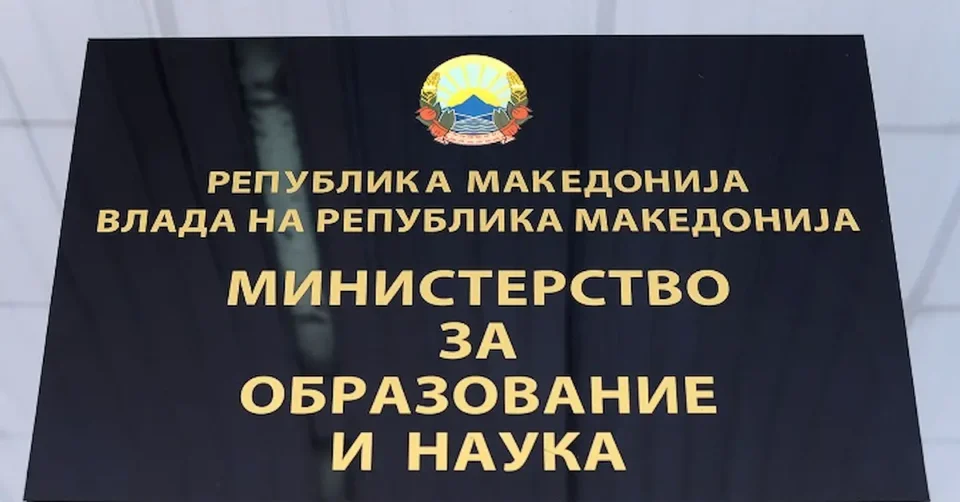 МОН: Eлектронскиот дневник функционира без проблеми – испораката на учебници завршува деновиве