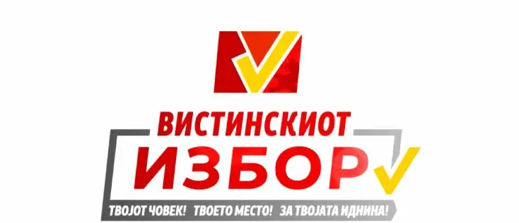 (ВО ЖИВО) Промоција на кандидатите за градоначалници на ВМРО-ДПМНЕ