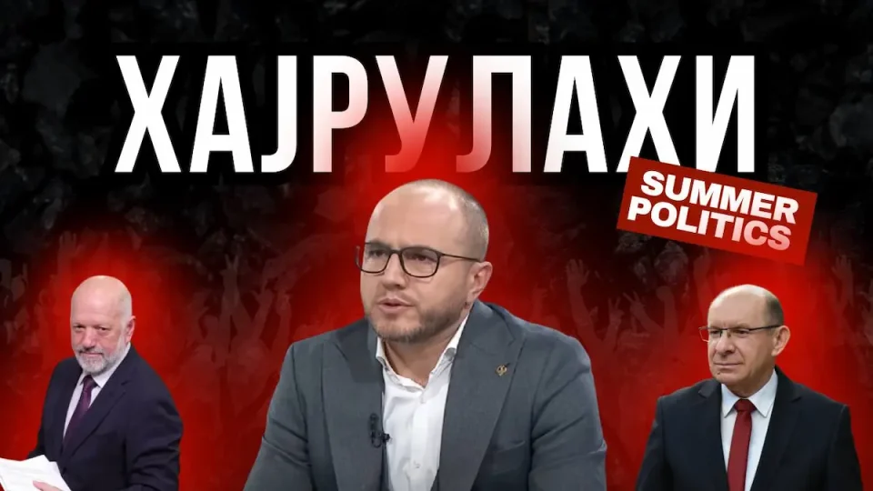 БОМБА НА ХАЈРУЛАХИ: Коцевски има информации за приватниот живот на важни луѓе поради незаконското следење!
